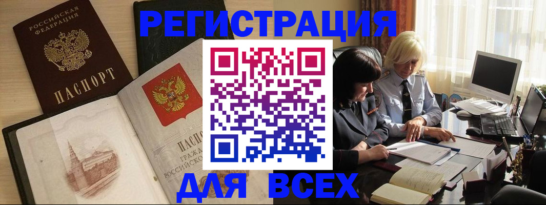 временная регистрация законно в Смоленской области