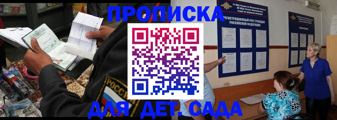 временная регистрация надежно в Смоленской области