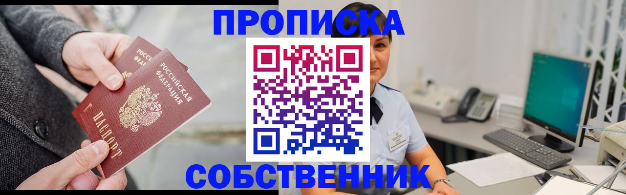 временная регистрация 2025 в Смоленской области