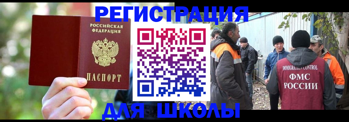 временная регистрация купить в Смоленской области