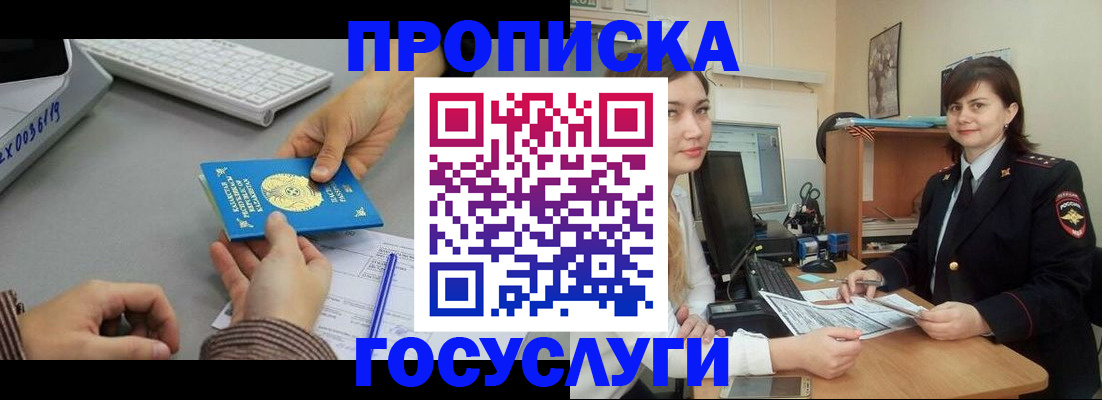 миграционный учет в Смоленской области