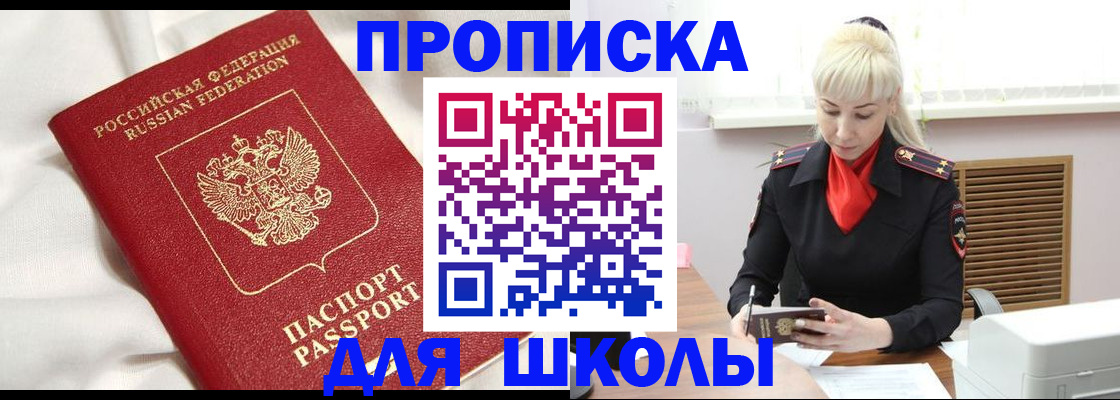 прописка паспорт в Смоленской области